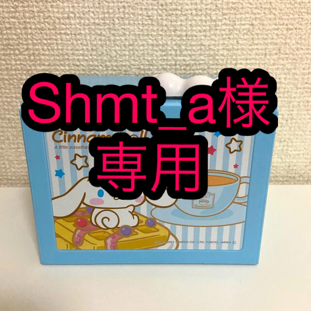 シナモロール(シナモロール)の貯金箱 シナモン シナモロール コインケース  エンタメ/ホビーのおもちゃ/ぬいぐるみ(キャラクターグッズ)の商品写真