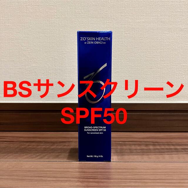 新品　BSサンスクリーンSPF50 ゼオスキン