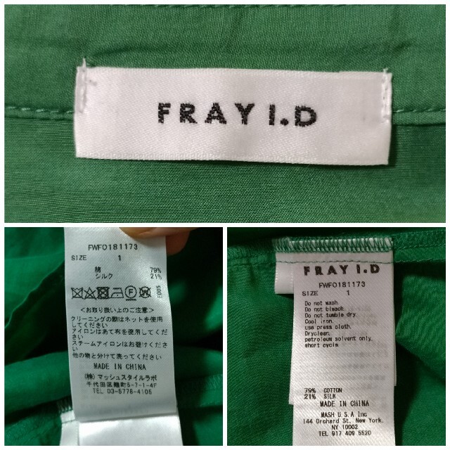 FRAY I.D ワッシャーティアードワンピース　チュニック　グリーン　1 美品 9