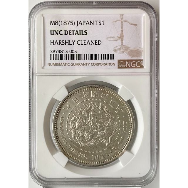 【NGC UNC DETAILS】日本貿易銀　明治8年(1875年)