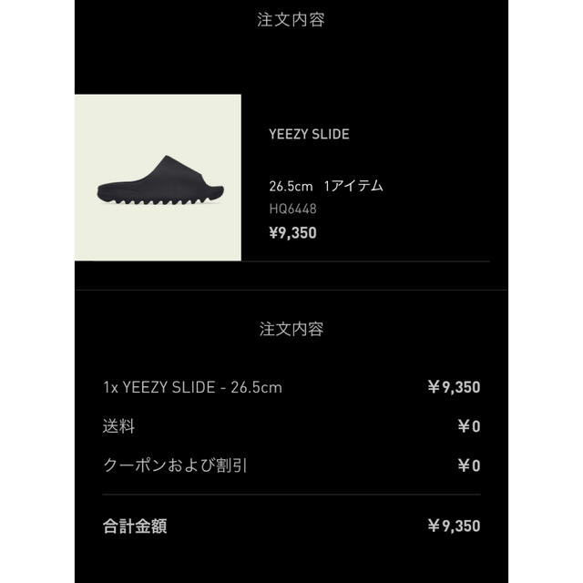 26.5cm adidas yeezy slide onyx カニエ ウェストサンダル