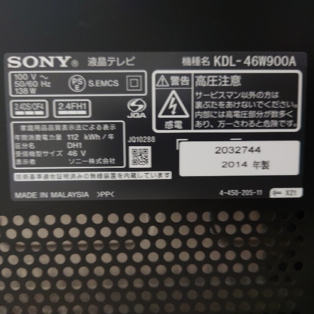SONY - ジャンク品 kdl-46w900a SONYの通販 by ぶるべえ's shop