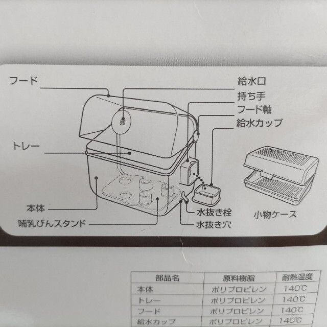 combi(コンビ)のCombi　除菌じょーず キッズ/ベビー/マタニティの洗浄/衛生用品(哺乳ビン用消毒/衛生ケース)の商品写真