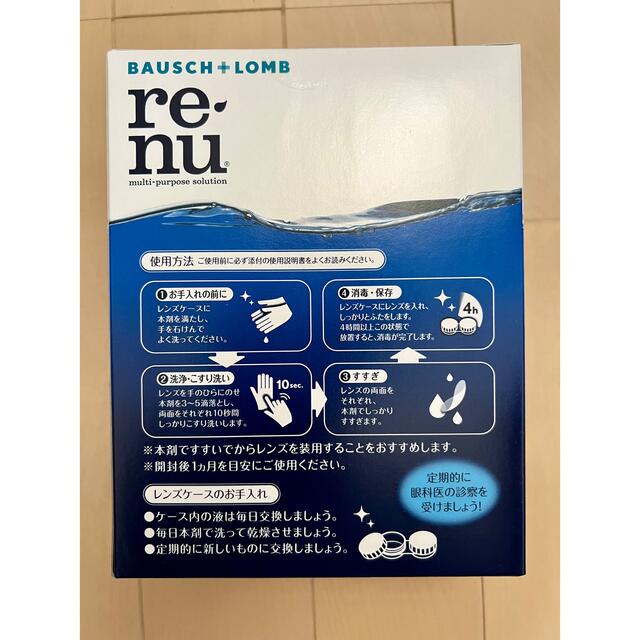 BAUSCH LOMB(ボシュロム)のボシュロム レニュー フレッシュ 355mL×2本 (1箱)コンタクト洗浄液 コスメ/美容のスキンケア/基礎化粧品(アイケア/アイクリーム)の商品写真