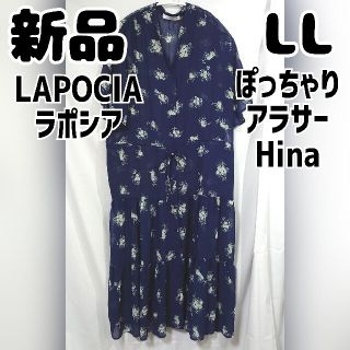 新品 未使用 ラポシア ぽっちゃりアラサーHina 花柄ワンピース LL 紺色(ロングワンピース/マキシワンピース)