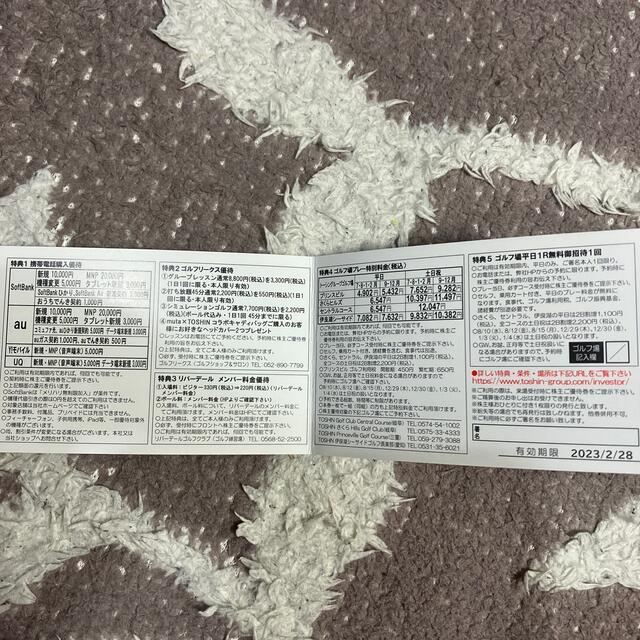 トーシン 株主優待券 平日1R無料 チケットの施設利用券(ゴルフ場)の商品写真