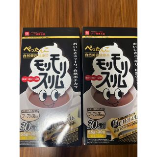 【新品】モリモリスリム 2箱セット(健康茶)