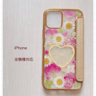 iPhoneクリア手帳型ケース◆ハートレモンとビオラ押し花スマホケース(スマホケース)