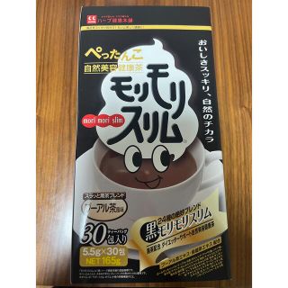 【新品】モリモリスリム 1箱(健康茶)