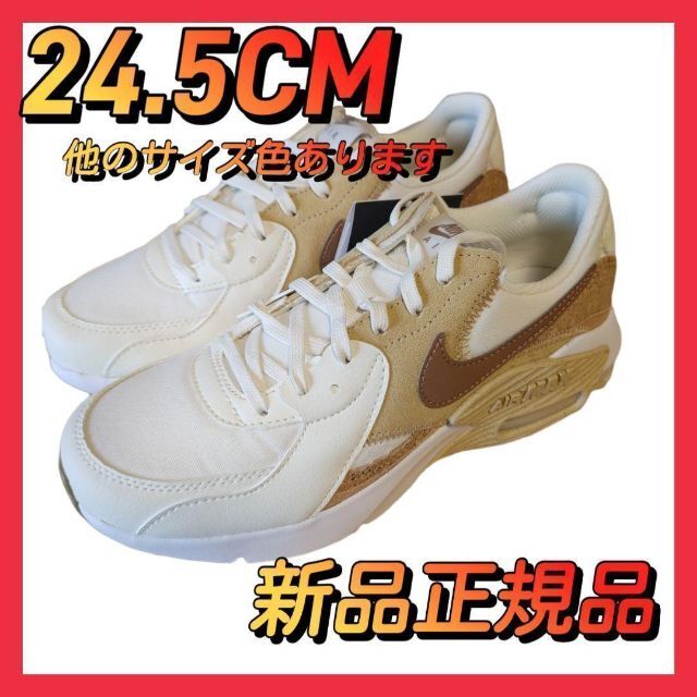 NIKE ナイキ エアマックスエクシー NIKEコルク