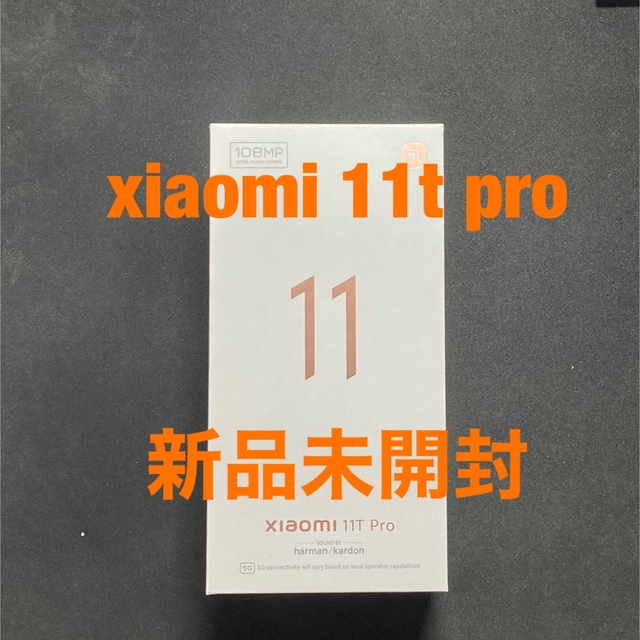 ★値下げ中★【新品未開封】xiaomi 11t pro 128GB
