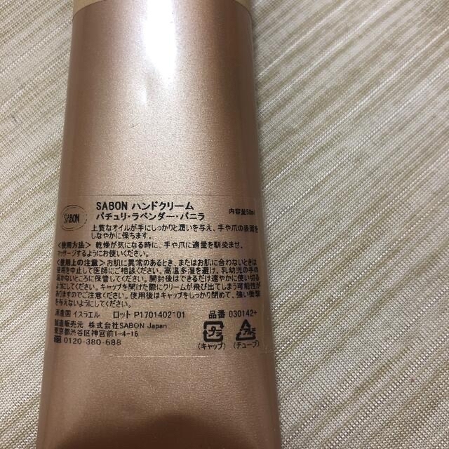 SABON(サボン)のハンドクリーム コスメ/美容のボディケア(ハンドクリーム)の商品写真