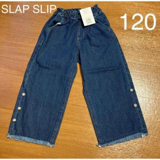 ベベ(BeBe)のSLAP SLIP デニム ワイドパンツ 120(パンツ/スパッツ)