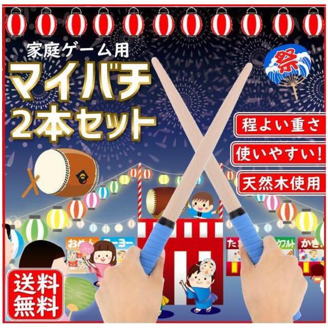 太鼓の達人バチ 青色 2本セット エンタメ/ホビーのゲームソフト/ゲーム機本体(家庭用ゲームソフト)の商品写真