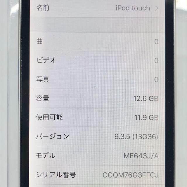 iPod touch(アイポッドタッチ)のApple iPod touch 16GB 第5世代 ME643J/A スマホ/家電/カメラのオーディオ機器(ポータブルプレーヤー)の商品写真