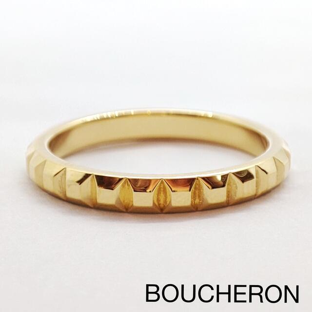 BOUCHERON ブシュロン クルドパリ ミディアム ジュウル（神楽坂宝石）