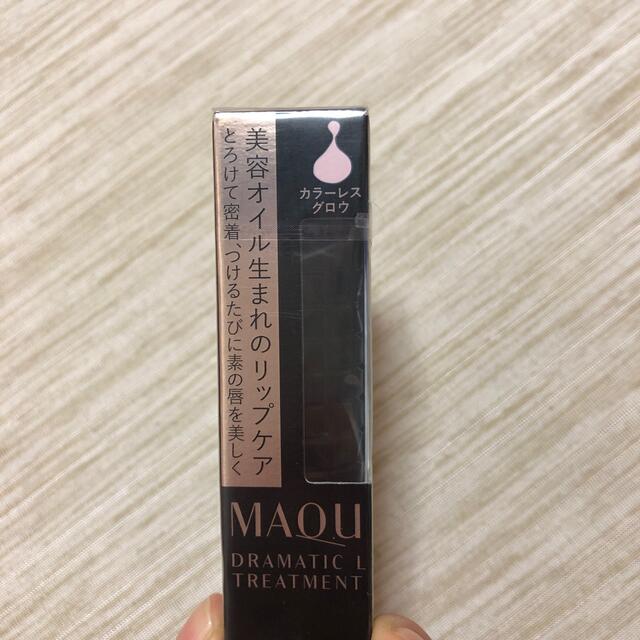 MAQuillAGE(マキアージュ)のリップトリートメント コスメ/美容のスキンケア/基礎化粧品(リップケア/リップクリーム)の商品写真