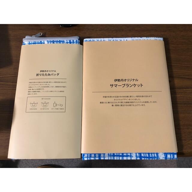 伊勢丹(イセタン)の伊勢丹エコバックと夏膝掛け レディースのバッグ(エコバッグ)の商品写真