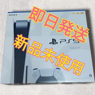 【新品未使用】SONY PlayStation5 本体(家庭用ゲーム機本体)