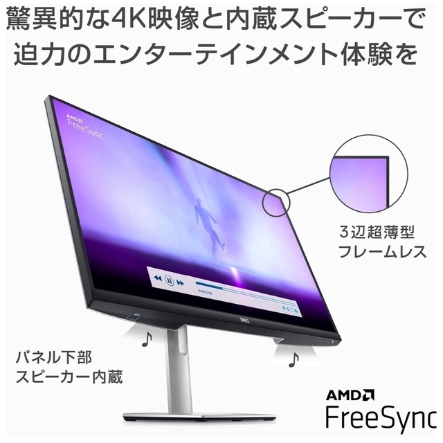 DELL(デル)の【S2722QC】DELL 27インチ/4Kモニター/USB-C/スピーカー付き スマホ/家電/カメラのPC/タブレット(ディスプレイ)の商品写真