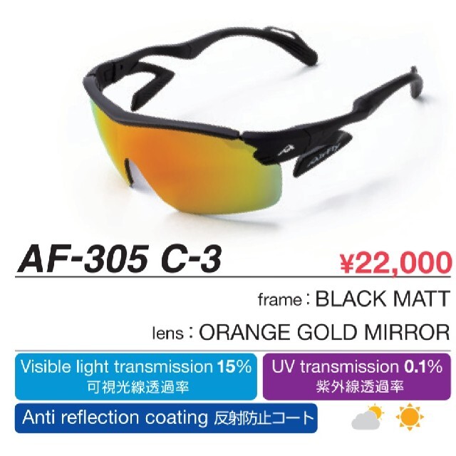ZYGOSPEC AirFly エアフライ サングラス AF-305 C-3 ZYGOSPEC AirFly エアフライ サングラス AF-305 C-3