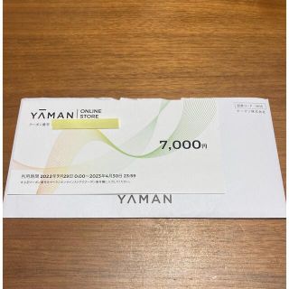 ヤーマン(YA-MAN)のヤーマン　株主優待　7000円(ショッピング)