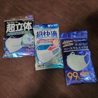 ユニチャーム(Unicharm)の【未開封】マスク３種類セット(普通サイズ)(日用品/生活雑貨)