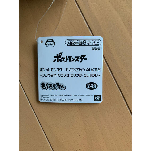 ポケモン(ポケモン)のポケモン　もぐもぐタイムぬいぐるみ エンタメ/ホビーのおもちゃ/ぬいぐるみ(ぬいぐるみ)の商品写真