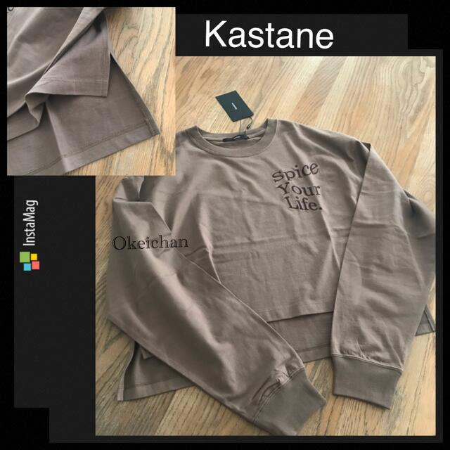 Kastane(カスタネ)の新品タグ付き☆刺繍ロゴロンT モカ レディースのトップス(カットソー(長袖/七分))の商品写真