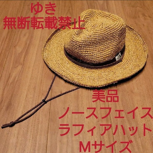 美品 ノースフェイス ラフィアハット Mサイズ - 帽子 美品 ノースフェイス ラフィアハット Mサイズ - 帽子