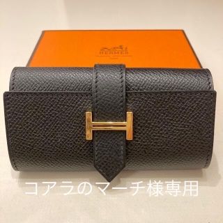 エルメス(Hermes)のコアラのマーチ様専用 新品未使用⭐︎エルメス キーケース 4連 ベアン(キーケース)