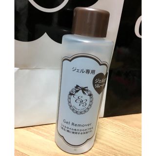 ジェルネイルリムーバー 💅(除光液)