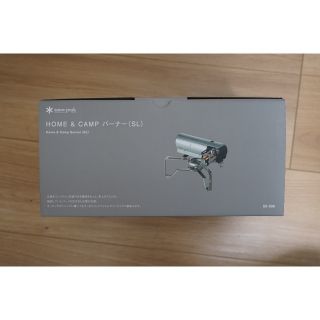 スノーピーク(Snow Peak)の【新品、未使用品】SNOW PEAK HOME&CAMPバーナー シルバー(調理器具)