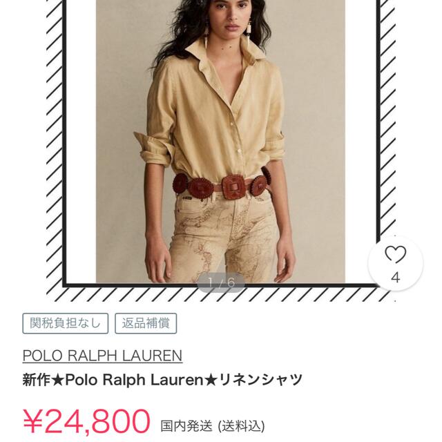 POLO RALPH LAUREN(ポロラルフローレン)のラルフローレン　リネンシャツ　ベージュ レディースのトップス(シャツ/ブラウス(長袖/七分))の商品写真