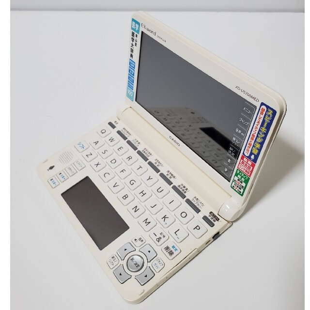 看護医学電子辞書 CASIO XD-SX5700MED-