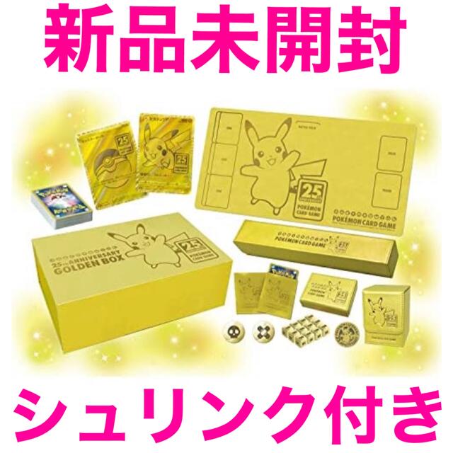 ポケモンカード 新品未開封 ゴールデンBOX ポケモンBox/デッキ/パック