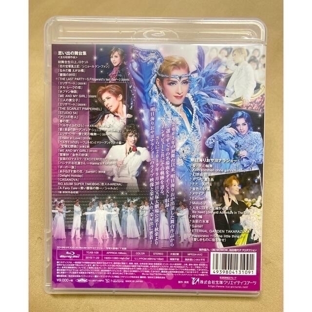 96%OFF!】 明日海りお 退団記念ブルーレイ Eternal Moment-思い出の
