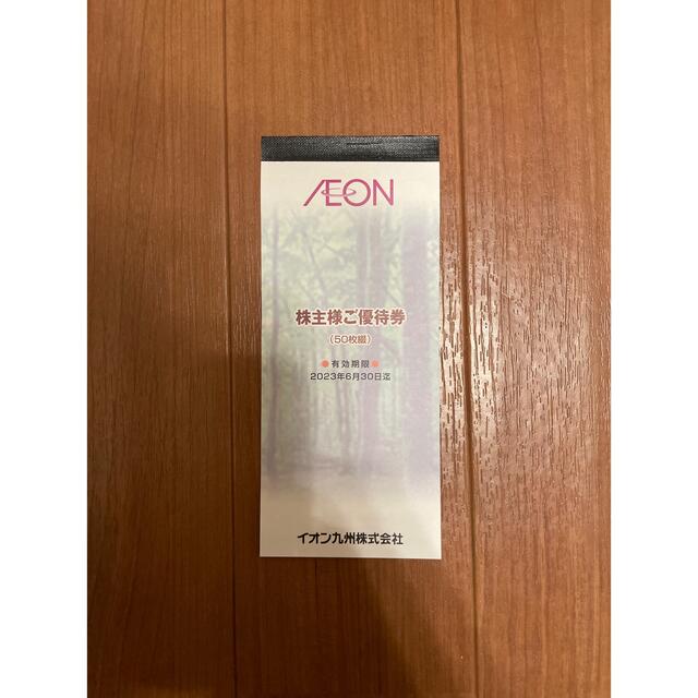 AEON - 5000円分の通販 by you@papa's shop|イオンならラクマ イオン