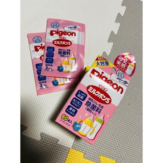 ピジョン(Pigeon)の新品未開封　ピジョンミルクポンS 64本(食器/哺乳ビン用洗剤)