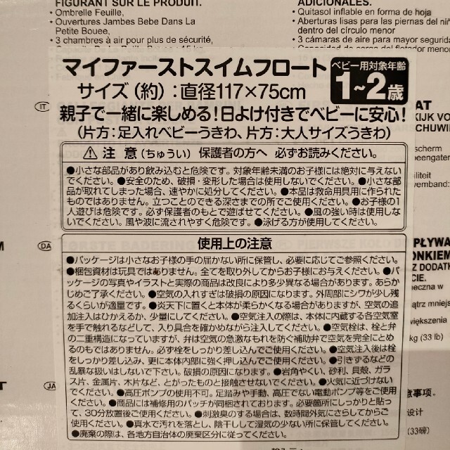 トイザらス(トイザラス)の親子浮き輪　　子供　うきわ　赤ちゃん　ベビー　フロート スポーツ/アウトドアのスポーツ/アウトドア その他(マリン/スイミング)の商品写真