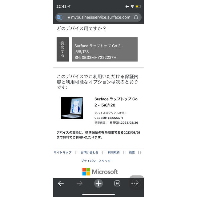 Microsoft(マイクロソフト)のSurface Laptop Go 2 8QC-00015 8qc-00054 スマホ/家電/カメラのPC/タブレット(ノートPC)の商品写真