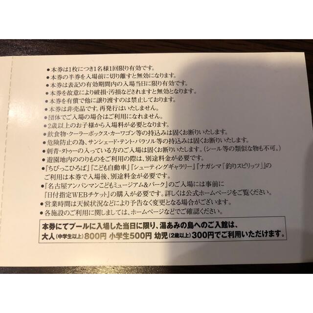 ナガシマスパーランド ジャンボ海水プール 3枚の通販 by Kana's shop