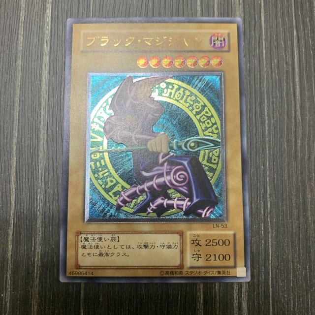 遊戯王 ブラックマジシャン レリーフ