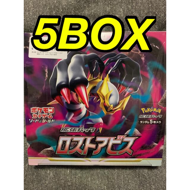 ポケモンカード ロストアビス 5BOX シュリンク付きBox/デッキ/パック