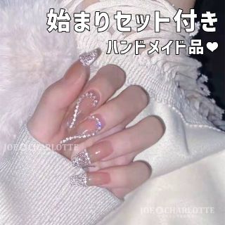 No.44ジェルネイルチップ　 ビジュー フレンチ ラメ ハート ベージュピンク(つけ爪/ネイルチップ)