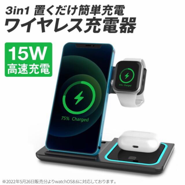 ワイヤレス充電器 充電スタンド スマホ/家電/カメラのスマートフォン/携帯電話(バッテリー/充電器)の商品写真