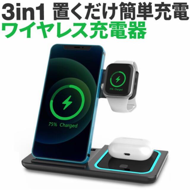 ワイヤレス充電器 充電スタンド スマホ/家電/カメラのスマートフォン/携帯電話(バッテリー/充電器)の商品写真