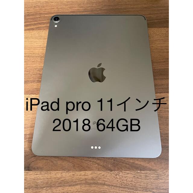 最新入荷】 pro ipad 2018 美品 スペースグレイ WiFi 64GB 11インチ