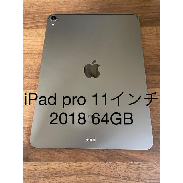 ipad pro 2018 11インチ 64GB WiFi スペースグレイ 美品