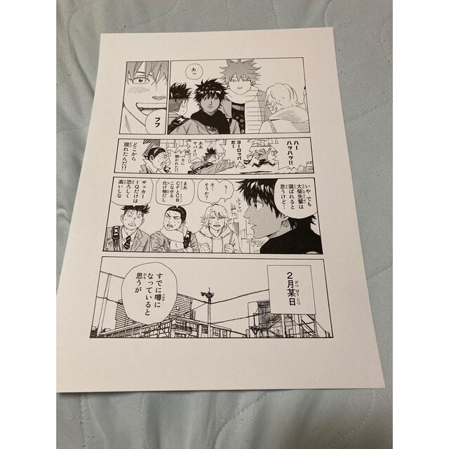 安田剛士セレクション 複製原画セット 青のミブロ PAUSE DAYS! エンタメ/ホビーの漫画(少年漫画)の商品写真